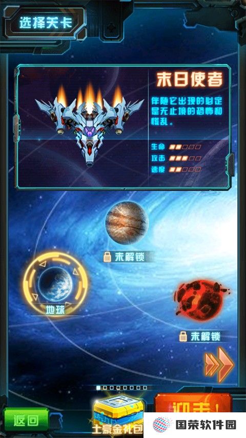 雷电2014致命空袭
