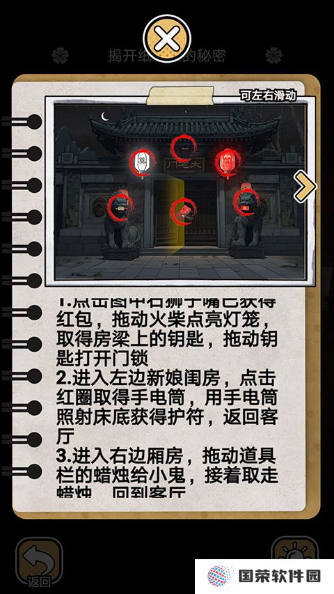 深夜怪谈