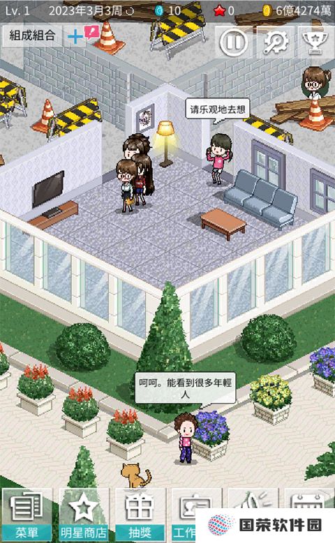 偶像制作人最新版
