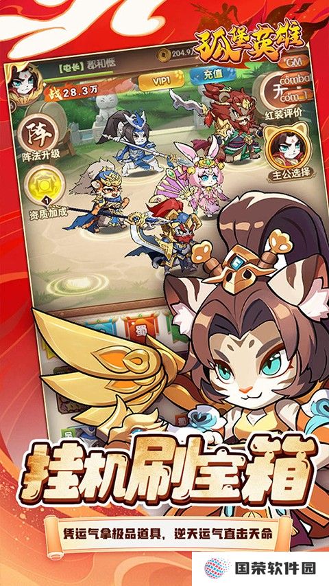 孤堡英雄0.1折版