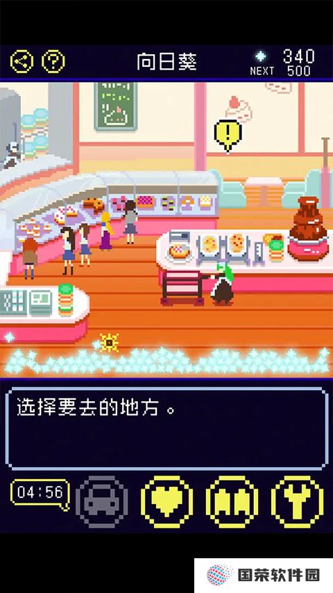 太阳之子