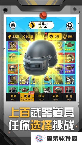 神枪行动手