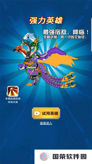 机甲小英雄