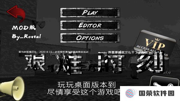 暴走监狱汉化版