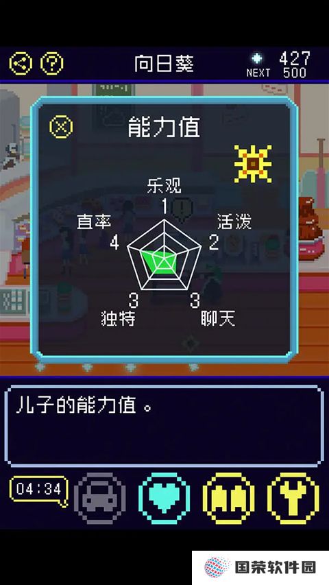 太阳之子