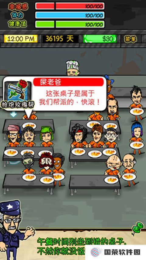 监狱人生