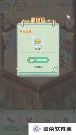 奇妙餐厅