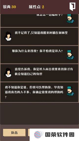 侠道暗涌