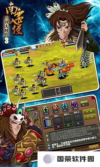 三国大时代3