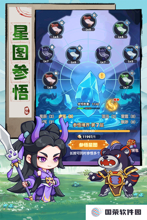 超能力冲刺