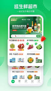 七鲜生鲜超市app