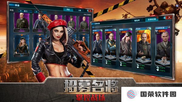 装甲联队online