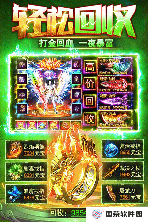 雷霆斩月九游版