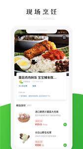 七鲜生鲜超市app