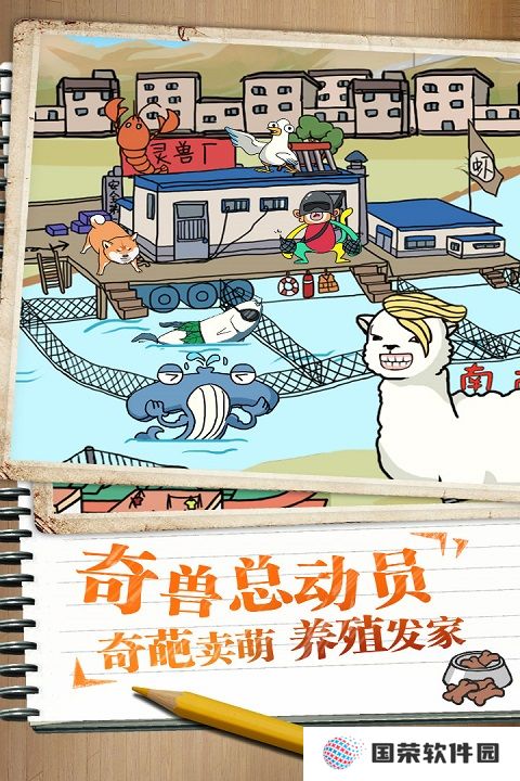 皮皮虾传奇