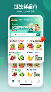七鲜生鲜超市app