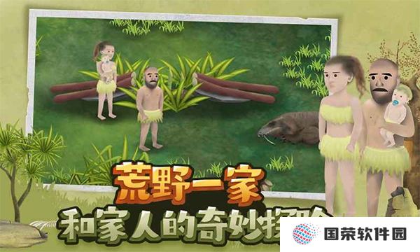 挨饿荒野正版