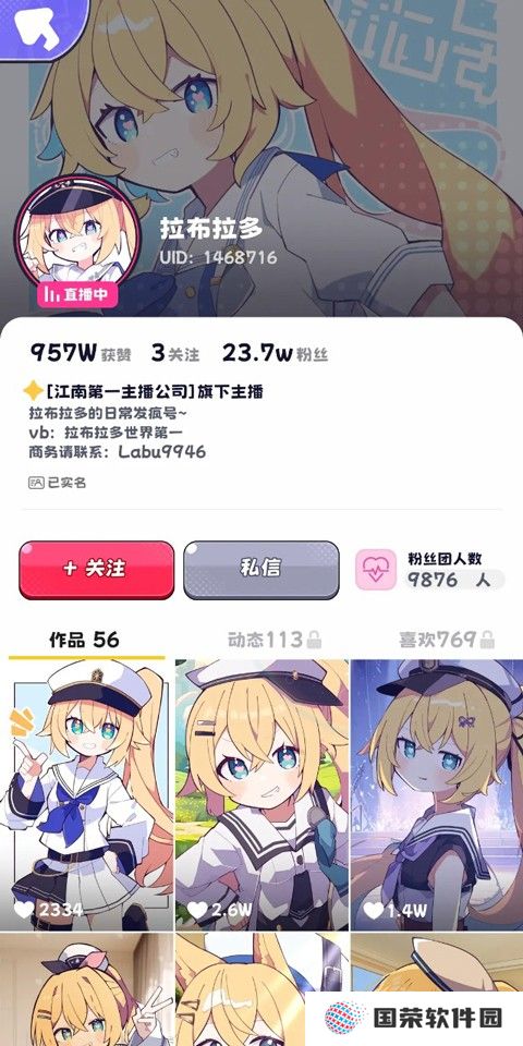 江南第一主播公司