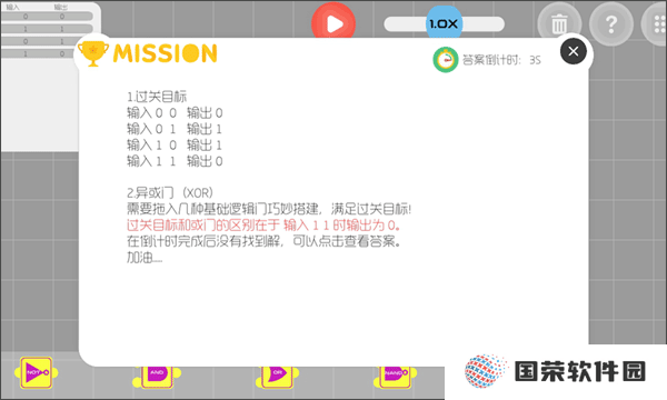 与门手游