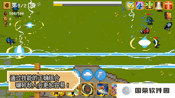 碾碎它们
