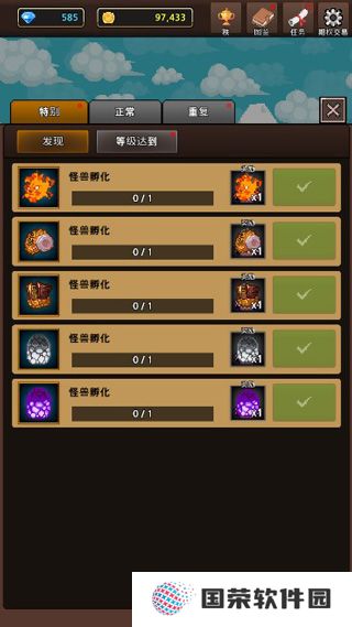 合并怪物中文版