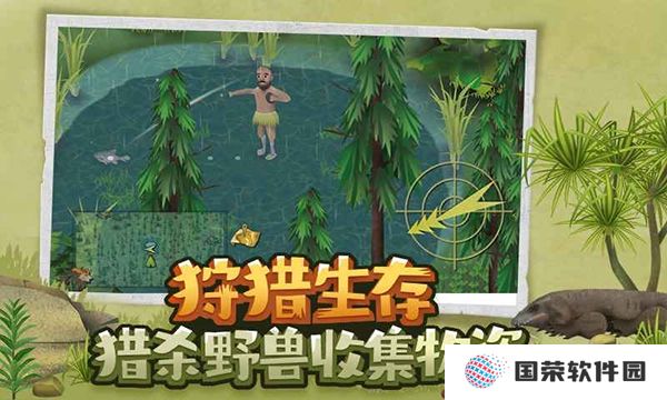 挨饿荒野正版