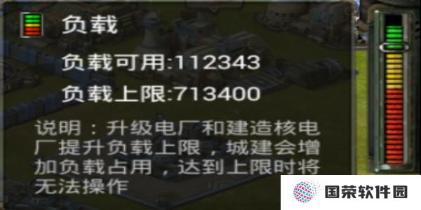 装甲联队online