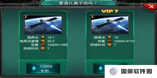 装甲联队online