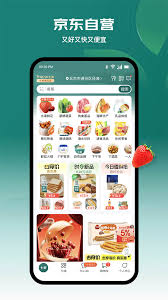 七鲜生鲜超市app