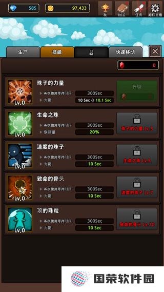 合并怪物中文版