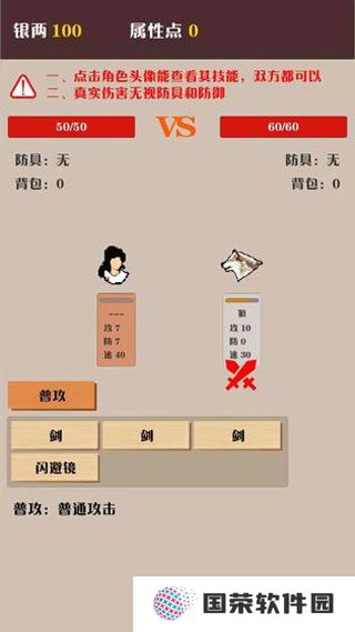 侠道暗涌