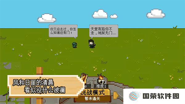 碾碎它们