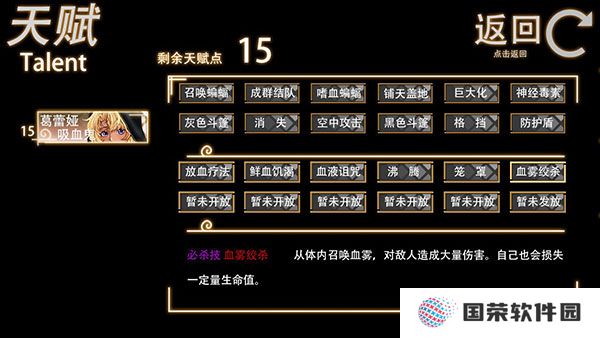 年轮游戏
