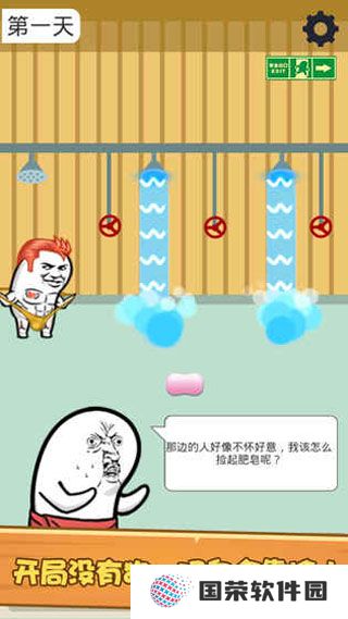 肥皂大解谜