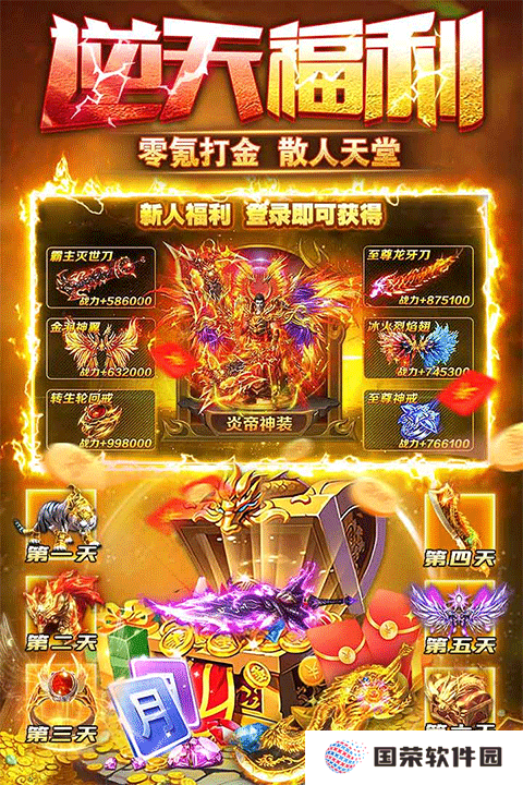 雷霆斩月九游版