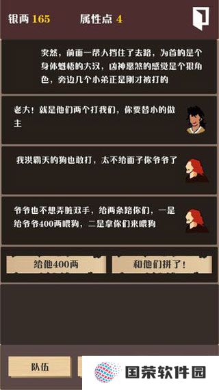 侠道暗涌