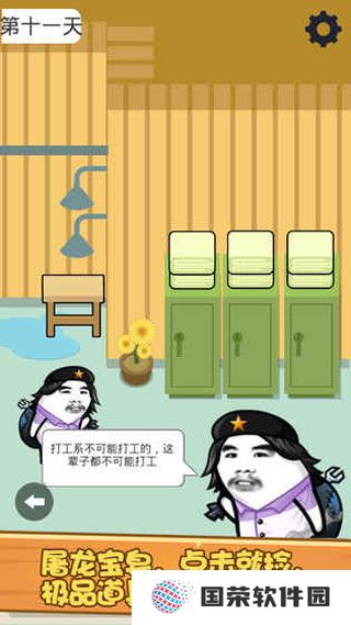 肥皂大解谜