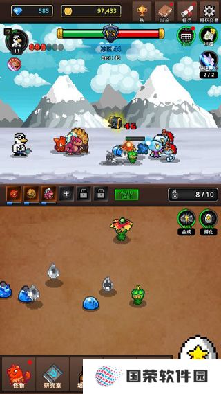 合并怪物中文版