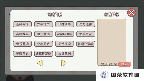 理想大学人生