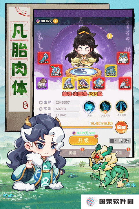 超能力冲刺