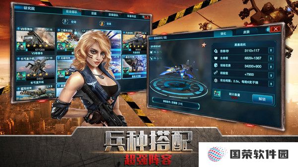 装甲联队online