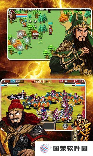 三国大时代3