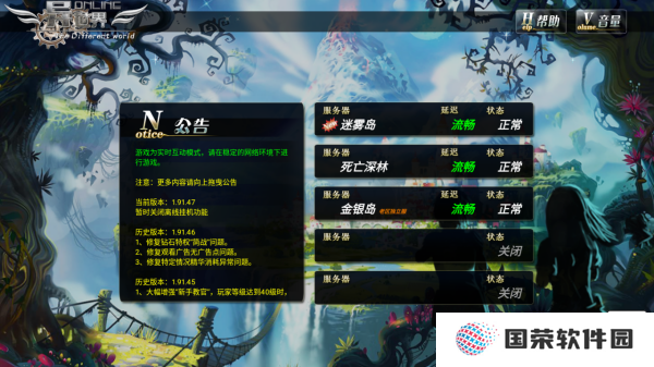 异世界OL