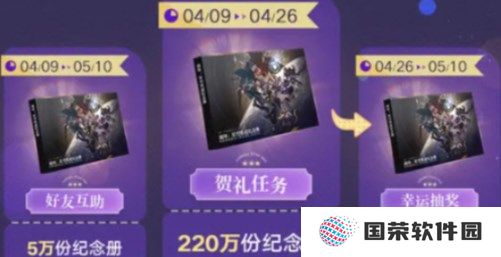 崩坏星穹铁道纪念册怎么领 崩坏星穹铁道纪念册领取方法