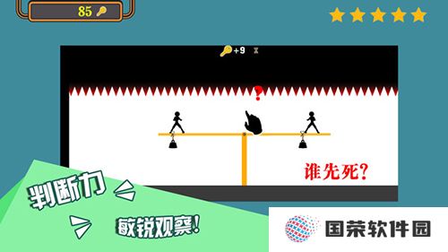 笨笨的火柴人