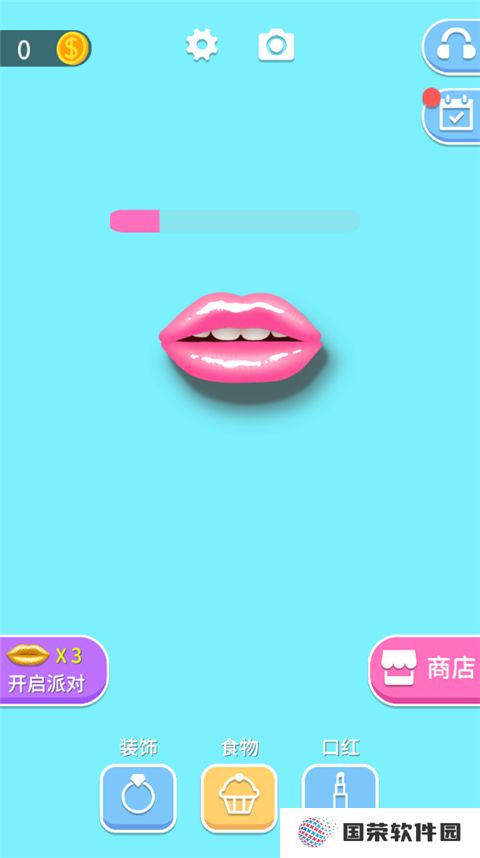 我吃饭声贼大2