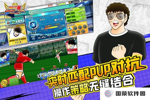 队长小翼最强十一人