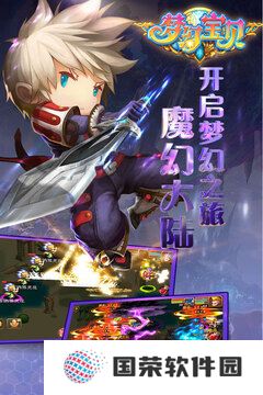 梦幻宝贝