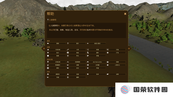 人类黎明