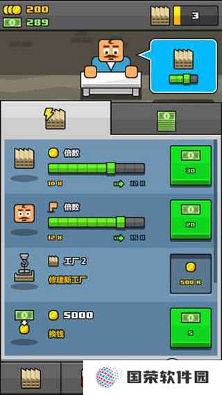 大老板游戏